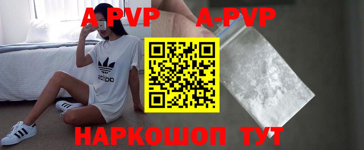 A PVP крисы CK  Alpha PVP  Верхняя Салда  Alpha-PVP СК  Альфа ПВП VHQ  Вход с VPN 