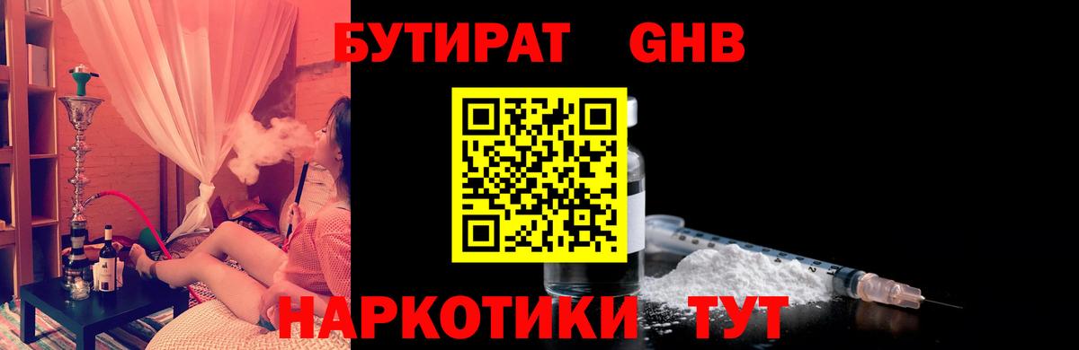 Бутират  Вход с VPN  Верхняя Салда  Бутират жидкий экстази 