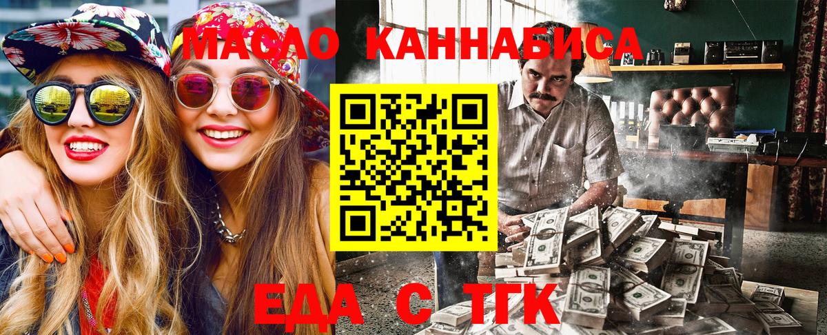 Печенье с ТГК марихуана  Вход с VPN  Верхняя Салда 