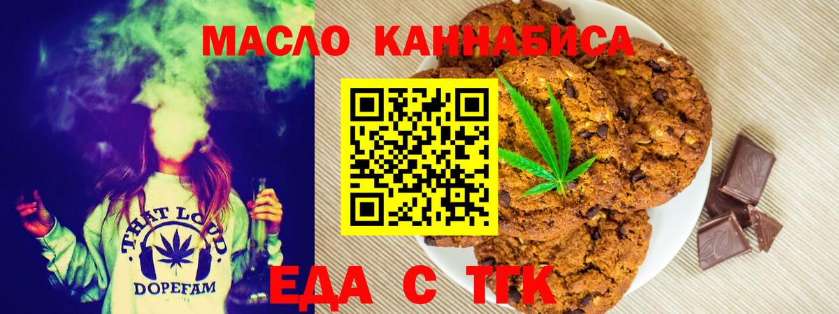 Cannafood марихуана Верхняя Салда
