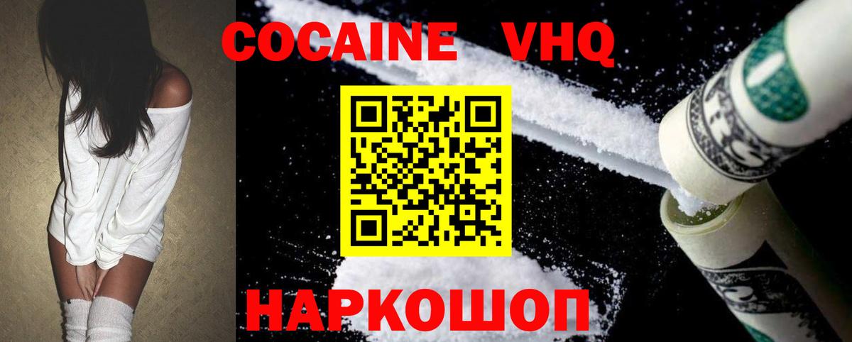 Cocaine Перу  Cocaine FishScale  Вход с VPN  Верхняя Салда 