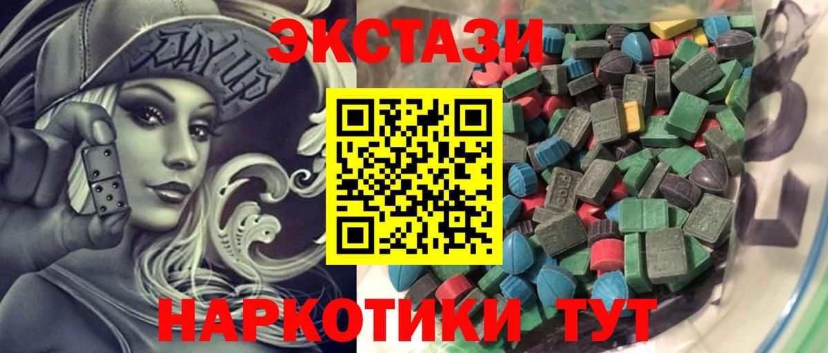 Ecstasy 280мг  Вход с VPN  Экстази 280 MDMA  Верхняя Салда 