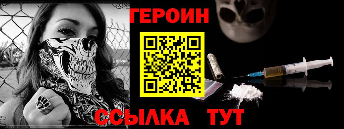 Героин  Вход с VPN  Верхняя Салда  Героин герыч 