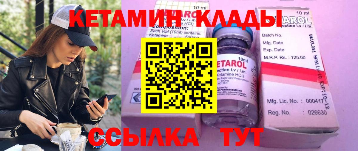 Кетамин VHQ Верхняя Салда