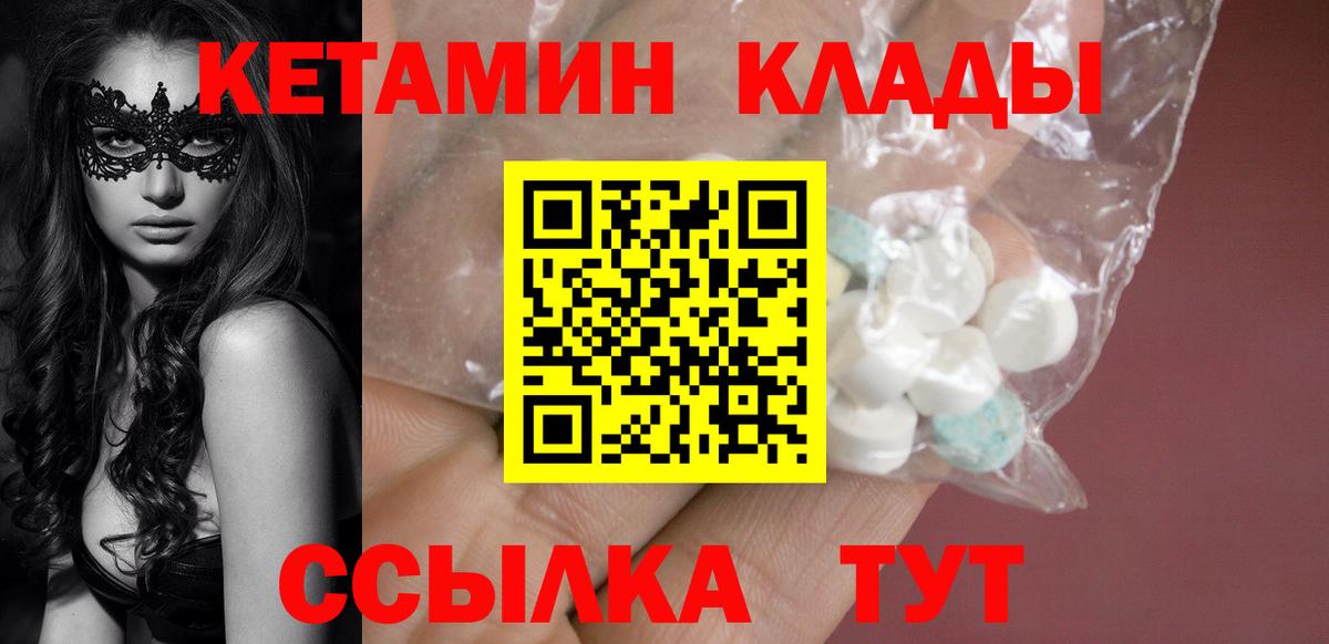 Верхняя Салда  Кетамин VHQ  Вход с VPN  КЕТАМИН VHQ 