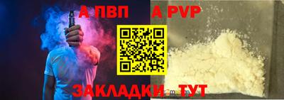 apvp Долгопрудный