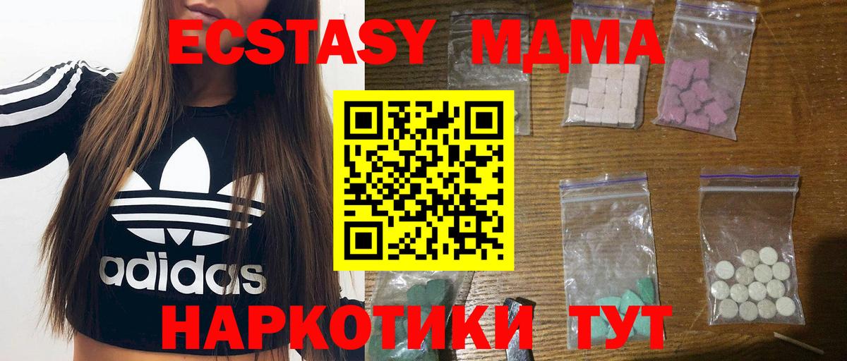 MDMA crystal  MDMA кристаллы  Верхняя Салда  MDMA  Вход с VPN 
