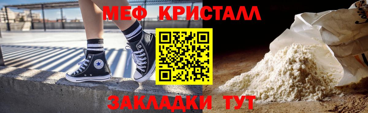 МЯУ-МЯУ  МЕФ мука  Вход с VPN  Верхняя Салда 