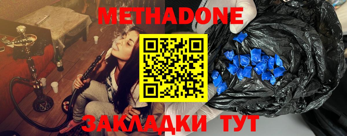 Метадон VHQ  МЕТАДОН кристалл  Вход с VPN  Верхняя Салда 