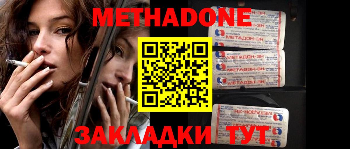 МЕТАДОН VHQ Верхняя Салда
