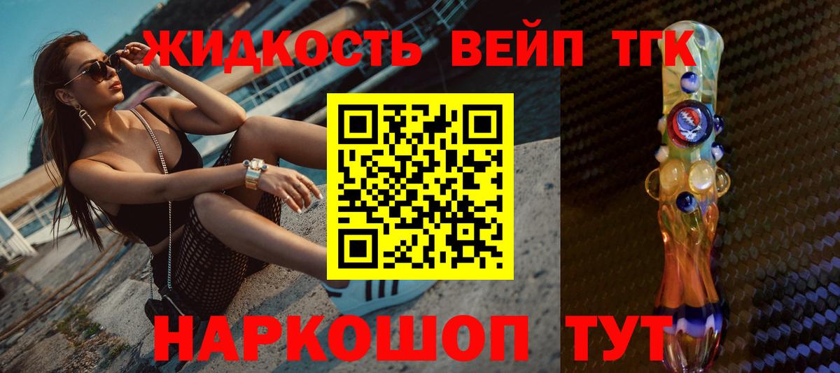 ТГК вейп Верхняя Салда